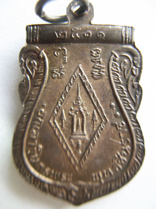 พระพุทธชินราช ๒๕๑๑ เนื้อเงิน