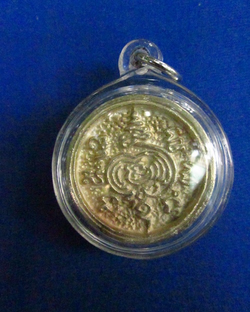 เหรียญล้อแมกซ์ หลวงปู่มี วัดมารวิชัย เนื้อเงิน