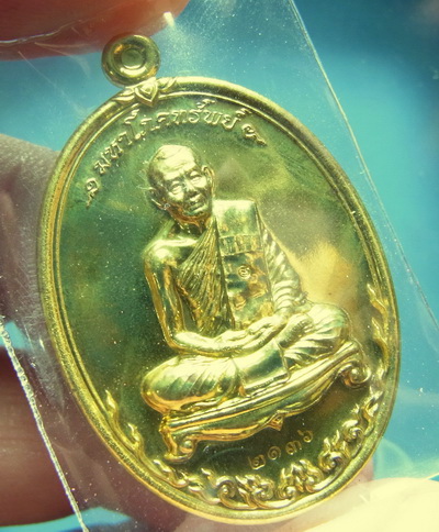 เหรียญโภคทรัพย์ เนื้อทองฝาบาตร กล่องเดิม เคาะเดียว 
