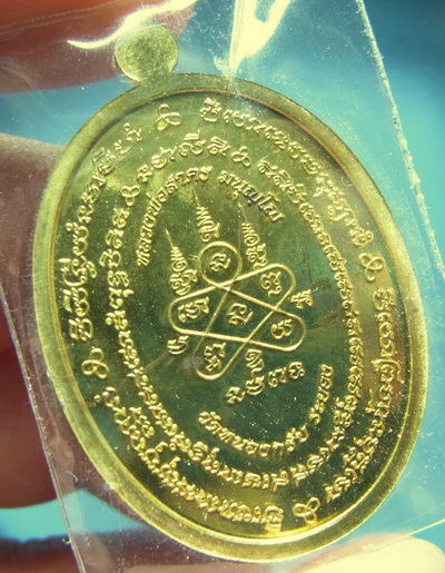 เหรียญโภคทรัพย์ เนื้อทองฝาบาตร กล่องเดิม เคาะเดียว 