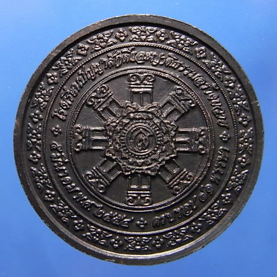 เหรียญพระอาจารย์ประสิทธ์ วัดป่าหมู่ใหม่