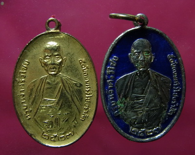เหรียญครูบาศรีวิชัย หลังภปร. 2 องค์ เคาะเดียว 