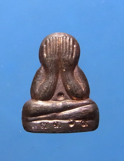 ปิดตาข้าวตอกแตกหลวงพ่อสาคร เคาะเดียว 