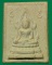 พระคำข้าว รุ่น2 หลวงปู่ฤาษีลิงดำ วัดท่าซุง จ.อุทัยธานี / wa01
