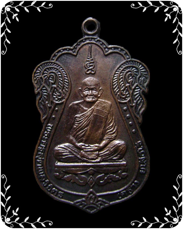 เหรียญหลวงปู่คร่ำ วัดวังหว้า  