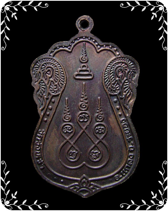 เหรียญหลวงปู่คร่ำ วัดวังหว้า  