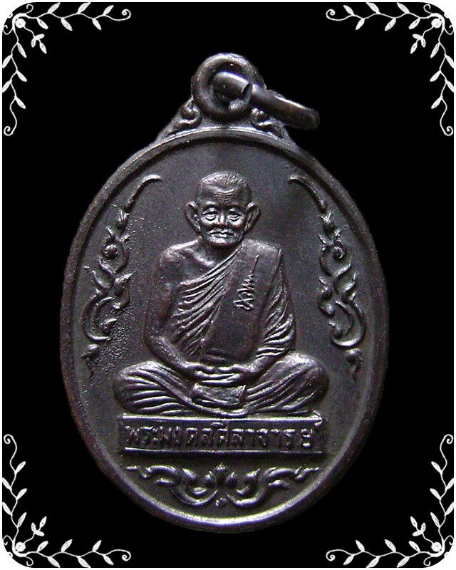 เหรียญหลวงปู่คร่ำ วัดวังหว้า  ปี 2539