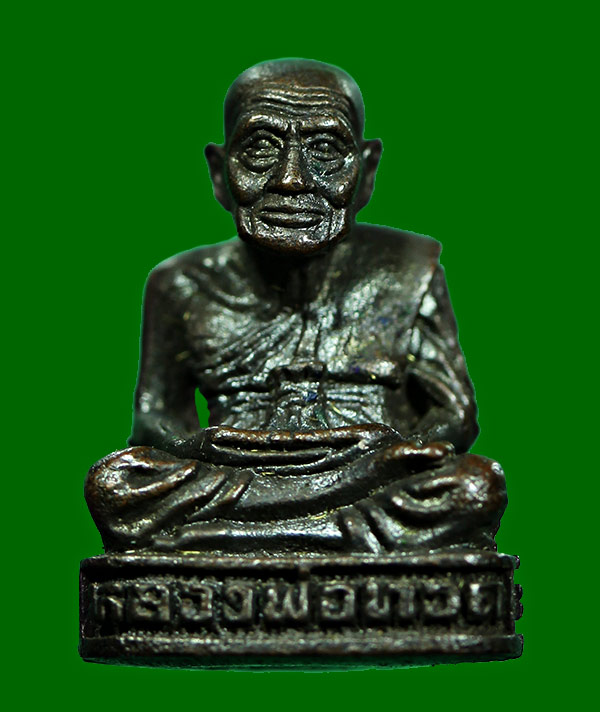 หลวงปู่ทวด ปี2523 กล่องเดิมๆ