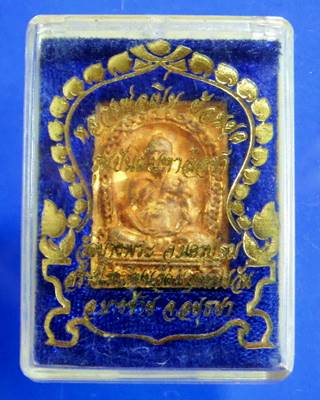 เหรียญหล่อหลวงพ่อเปิ่น วัดบางพระ ปี๔๐ รุ่นยันต์มหาลือชา