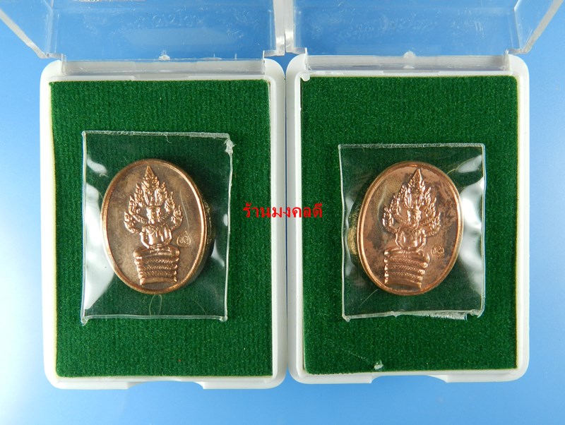  เหรียญพระนาคปรกไตรมาส 51 พิมพ์เล็ก ทองแดงผิวไฟ หลวงพ่อสาคร จำนวน 2 เหรียญ ชุดG