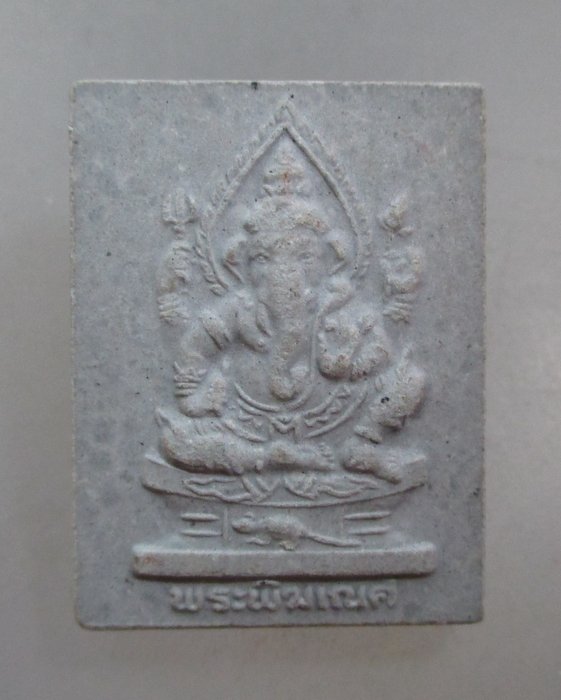 20 บาท  มหาเทพมงคล เฉลิมพระชนมพรรษา 6 รอบ สก. สภาผู้แทนราษฎร ปี2547 พิมพ์พระพิฆเนศ