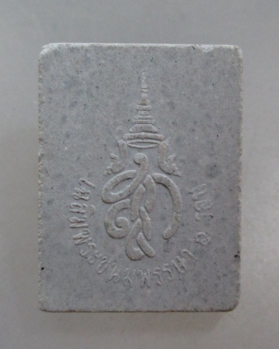 20 บาท  มหาเทพมงคล เฉลิมพระชนมพรรษา 6 รอบ สก. สภาผู้แทนราษฎร ปี2547 พิมพ์พระพิฆเนศ