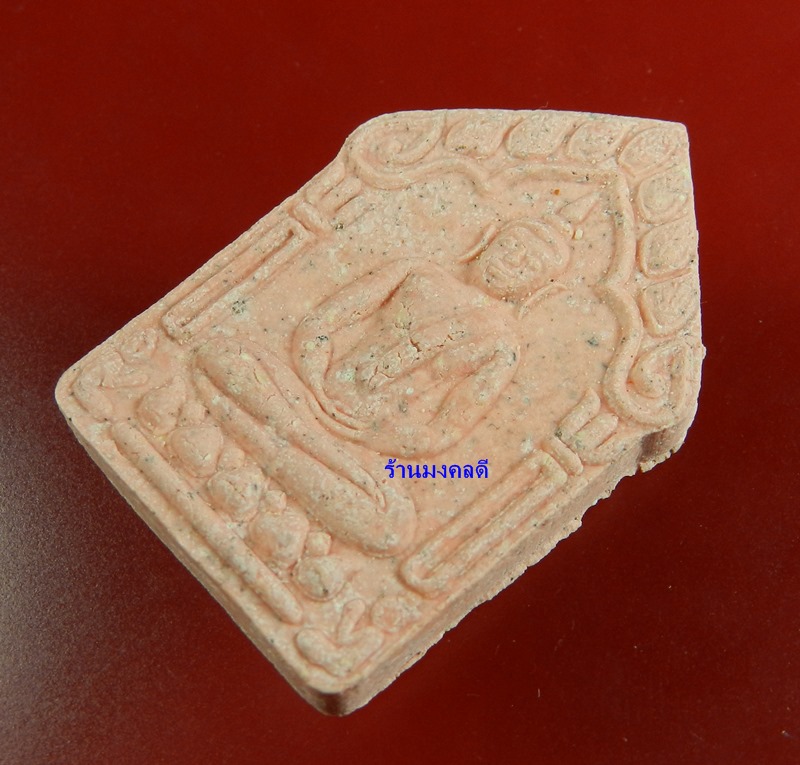 ขุนแผนผงพรายกุมาร ลพ.สาคร วัดหนองกรับ รุ่นแจกผ้าป่า ปี46 พิมพ์ใหญ่ สีชมพูเข้ม ตะกรุดเงินคู่ สวย #52