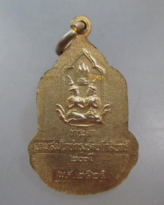 20 บาท เหรียญล็อคเก็ตพระแก้วมรกต ปี๒๕ พิธีใหญ่