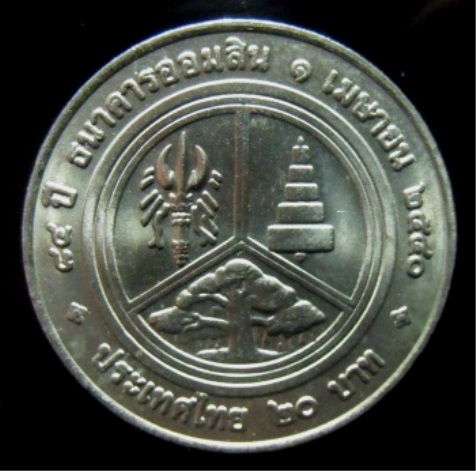 **วัดใจ**เหรียญ 20 บาท รัชกาลที่ ๖ พระราชทานกำเนิดธนาคารออมสิน ๘๔ ปี ธนาคารออมสิน ปี ๒๕๔๐**