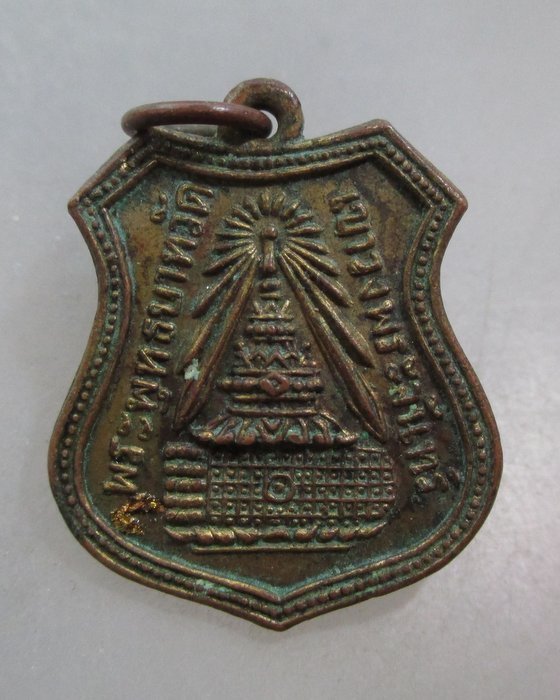 20 บาท เหรียญพระพุทธบาทวัดเขาวงพระจันทร์ จ ลพบุรี ปี๐๔