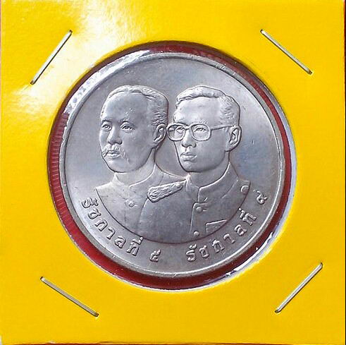 เหรียญกษาปณ์ที่ระลึก 20 บาท ครบ 100 ปี การรถไฟแห่งประเทศไทย UNC 
