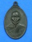 เหรียญหลวงพ่อแช่ม วัดดอนยายหอม นครปฐม