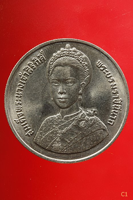 เหรียญ 10 บาท วาระหายาก พระราชินี พระชนมายุ 5 รอบ ...../2