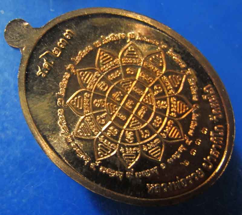 เหรียญหลวงพ่อรวย วัดตะโก จ.อยุทธยา รุ่น รวยคูณทอง 