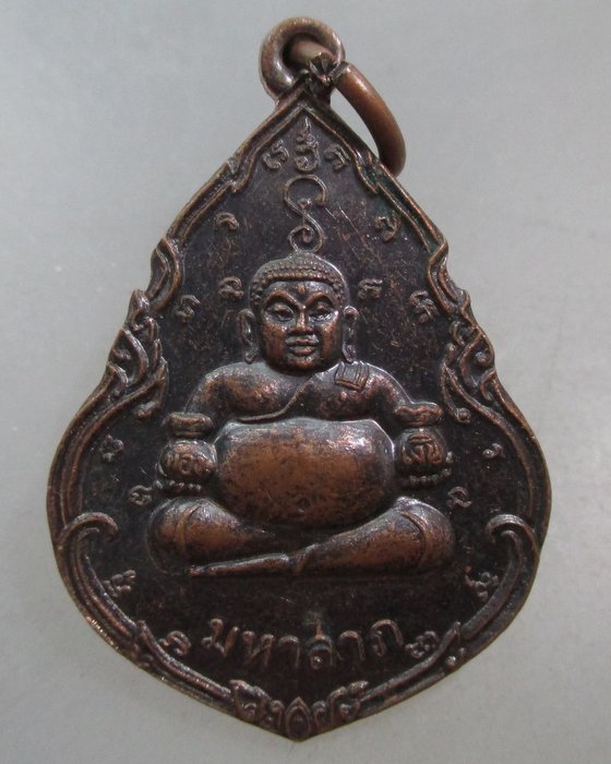 20 บาท เหรียญพระสังกัจจายน์ -พระสีวลี มหาลาภ วัดธรรมาภิมุข จ ตราด