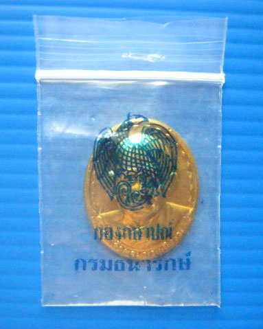 เหรียญสมเด็จพระญาณสังวร สมเด็จพระสังฆราชฯ หลังพระปรมาภิไธยย่อ ภปร. ปี 2529 เนื้อกะไหล่ทอง