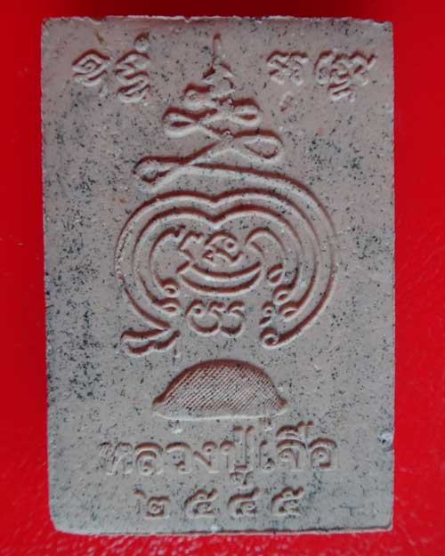 หลวงปู่เจือ วัดกลางบางแก้ว เนื้อขมิ้นเสก ปี 2545