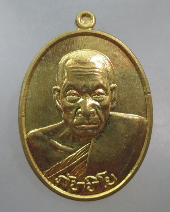 20 บาท เหรียญหลวงพ่อภัทร วัดโคกสูง จ สงขลา ตอกโค็ด