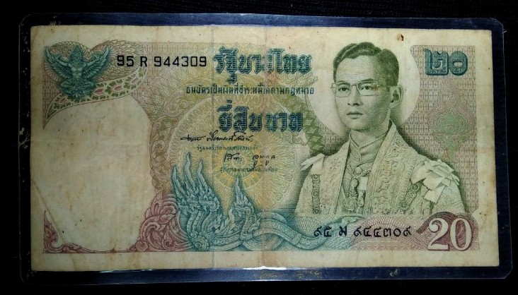 ธนบัตรแบงค์20บาท รัชกาลที่9 แบบที่11 หลังเรือสุพรรณหงษ์