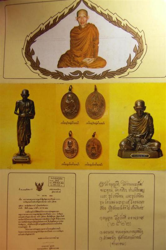 เหรียญ ภปร.เล็ก หลวงพ่อเกษม สวยเดิม ตอกโค้ด ด้านหลัง