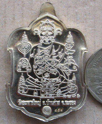 เหรียญสาเก มหาบารมี89 หลวงพ่อสิน วัดระหารใหญ่ จ ระยอง ปี2558 เนื้ออัลปาก้า หมายเลข458+กล่องเดิม