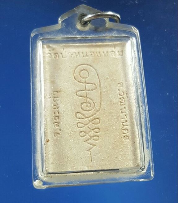 พระผงนั่งตั่ง หลวงปู่หมุน ฐิตสีโล ปี42 สวยๆครับ พิธีใหญ่เก็บก่อนแรงกว่านี้นะครับรับประกันตามกฏครับ