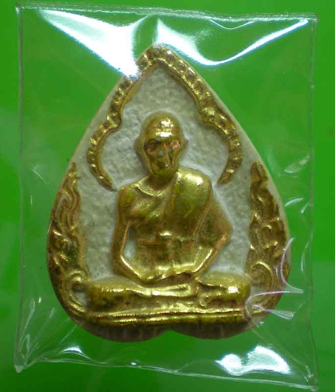พระผงเกศาหลวงปู่สี  วัดถ้ำเขาบุญนาค ปิดทองเดิม สวยๆ 