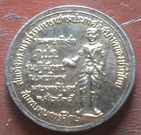 เหรียญพระพุทธชินราช ภปร. ปี35 กะไหล่ทอง