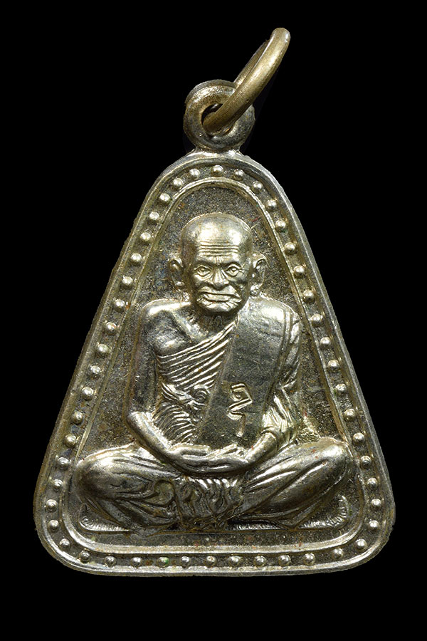 เหรียญจอบใหญ่หลวงพ่อเงิน รุ่นเพิร์ธปี37 เนื้ออัลปาก้า