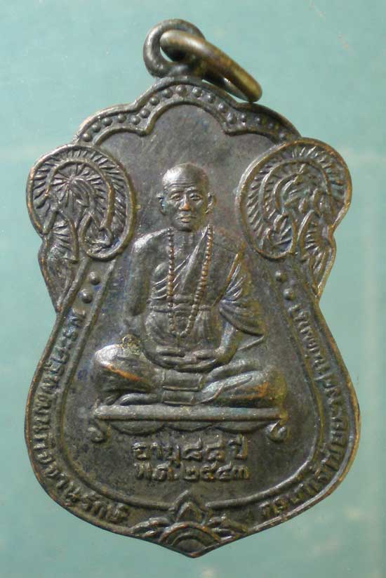 เหรียญครูบาชัยยะวงษาพัฒนา พระพุทธบาทห้วยต้ม หลัง ครูบาวิจิตร