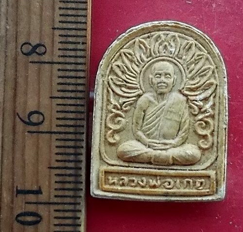 เริ่ม 10 บาท กับ พระผงหลวงพ่อเกตุ วัดเกาะหลัก  .…AW465