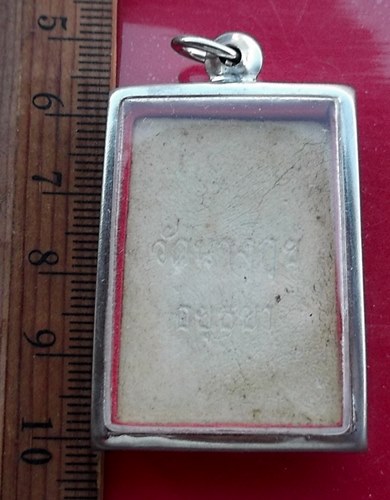 เริ่ม 10 บาท กับ พระผงสมเด็จ  วัดนางกุย อยุธยา .…AW467