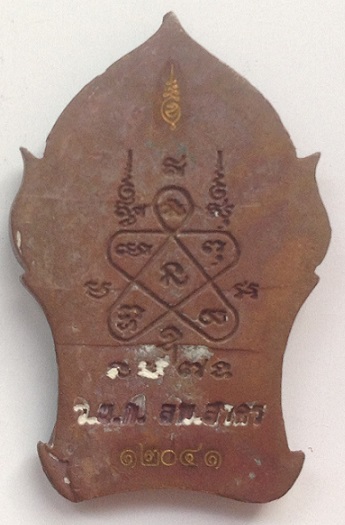 พระยอดขุนพลบ้านค่าย รุ่นแรก เนื้อสัมฤทธิ์ หลวงพ่อสาคร วัดหนองกรับ ปี52 No.12041 พร้อมกล่องเดิมครับ