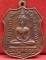 *เหรียญอาร์ม หลวงพ่อพุทธโสธร ฉลองกรุงฯ ๒๐๐ปี พศ.๒๕๒๕*