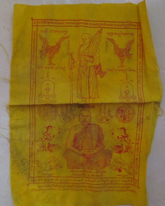 20 บาท ผ้ายันต์พระสีวลี ท่านพ่อเขียน วัดกระทิง