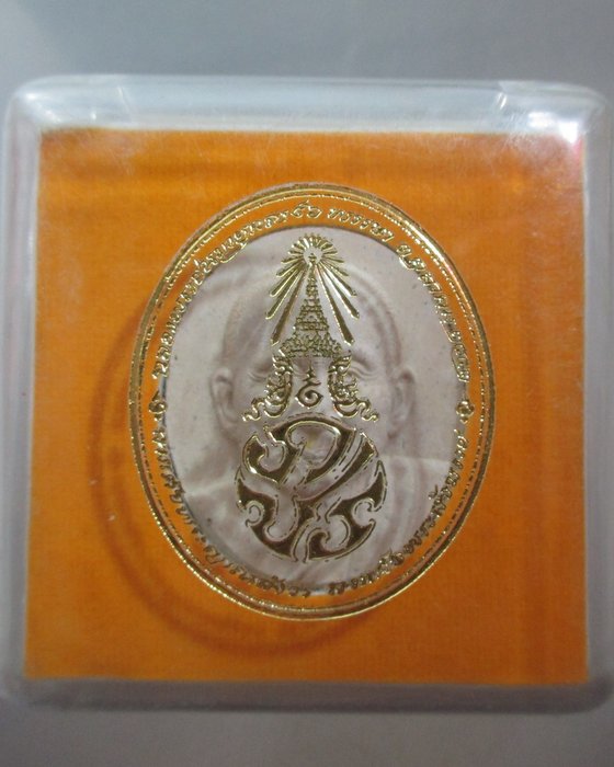 พระผงสมเด็จพระสังฆราชฯ ฉลองพระชนมายุครบ ๙๖ พรรฯา
