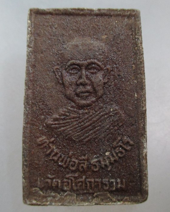 20 บาท พระสมเด็จท่านพ่อลี วัดอโศการาม จ สมุทรปราการ