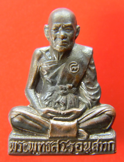 เคาะแรกแดง...รูปเหมือนปั๊ม...ทองแดง..หลวงปู่ชื้น วัดญาณเสน