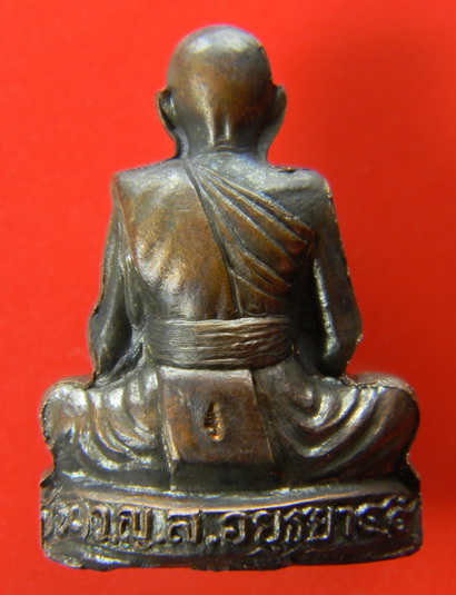 เคาะแรกแดง...รูปเหมือนปั๊ม...ทองแดง..หลวงปู่ชื้น วัดญาณเสน