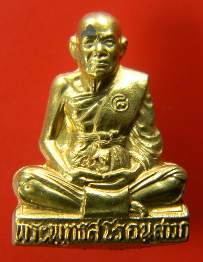 เคาะแรกแดง...รูปเหมือนปั๊ม...ทองเหลือง...หลวงปู่ชื้น วัดญาณเสน