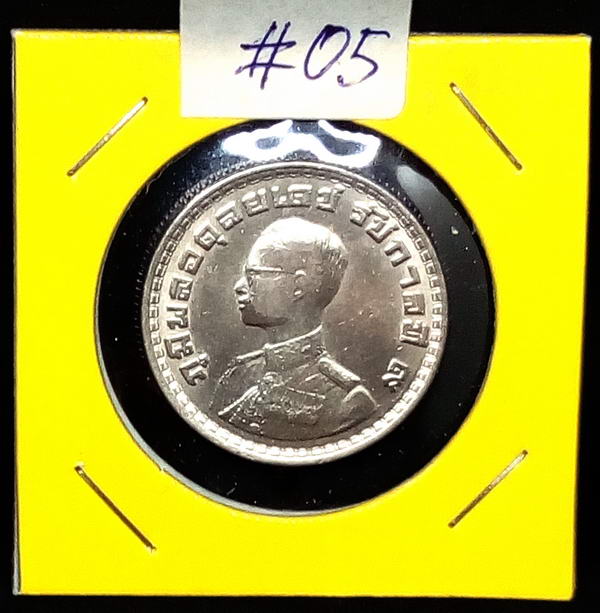 เหรียญ 1 บาทใหญ่ ปี 2505 คัดสวยๆ #05