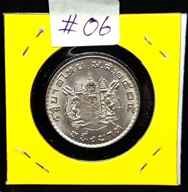 เหรียญ 1 บาทใหญ่ ปี 2505 คัดสวยๆ #06