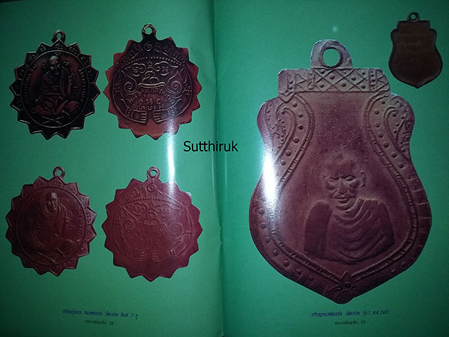 หนังสือ อมตวัตถุมงคลยอดนิยม หลวงพ่อแช่ม วัดตาก้อง จ.นครปฐม