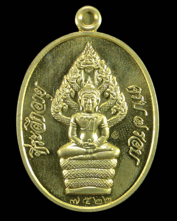 เหรียญปรกไตรมาส ๗ รอบ หลวงพ่อสิน วัดละหารใหญ่ ระยอง